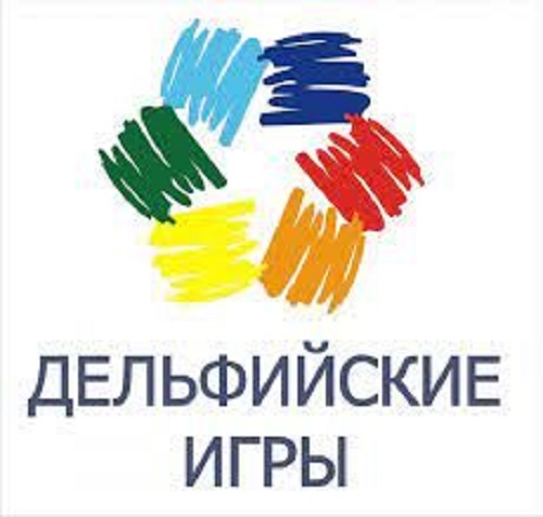 Завершился региональный отборочный тур XXI молодежных Дельфийских игр России