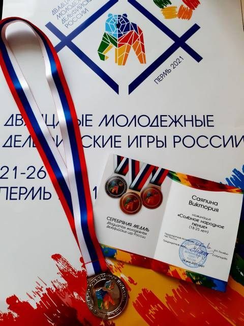 Поздравляем победителей Двадцатых молодежных Дельфийские игры России