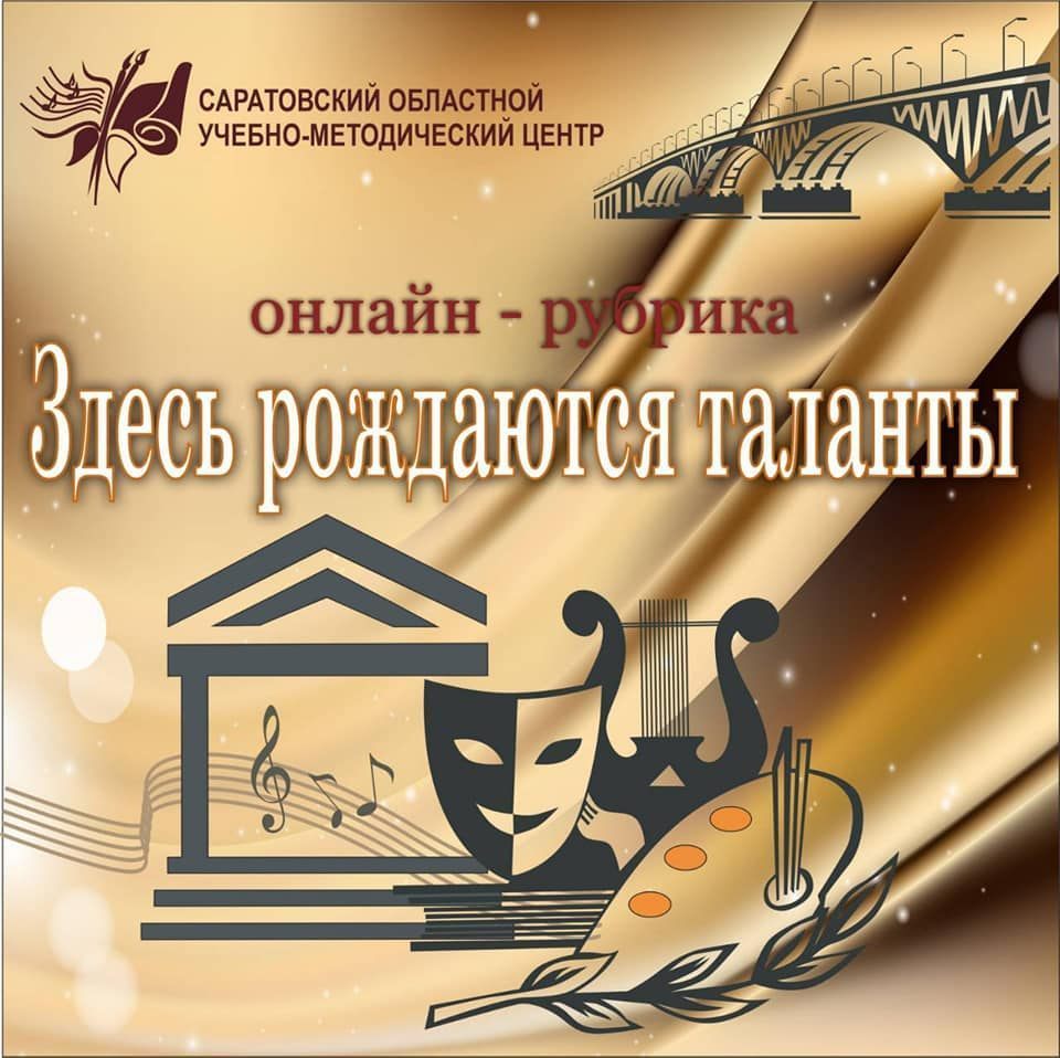 105 лет исполнилось первой музыкальной школе города Саратова — Центральной детской музыкальной школе