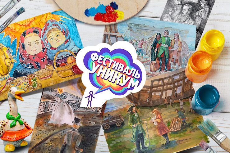 6 учащихся детских школ искусств области стали призерами Всероссийского фестиваля юных художников «УНИКУМ» в Санкт-Петербурге
