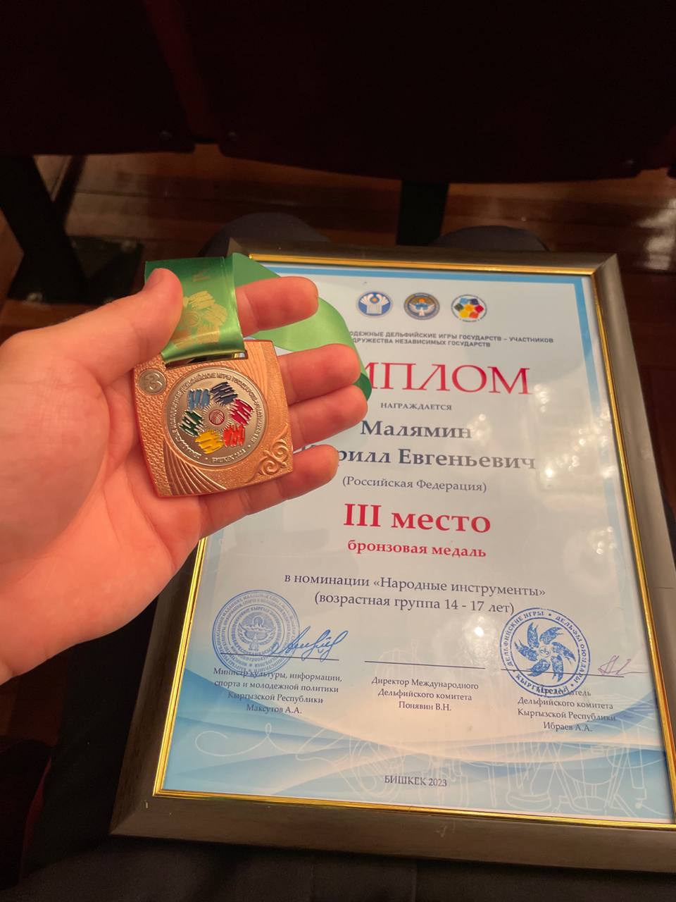Поздравляем Кирилла Малямина с бронзовой медалью XVII молодежных Дельфийских игр государств-участников СНГ